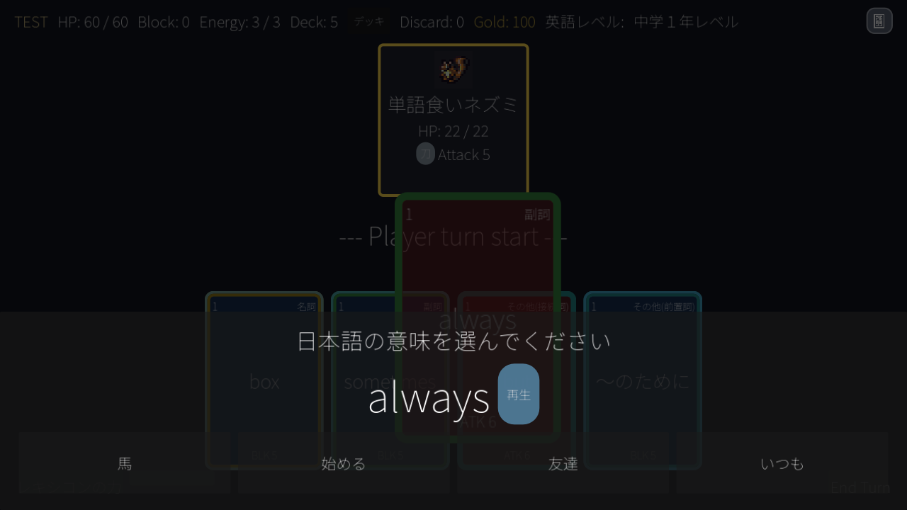 戦闘中にクイズへ答える画面のスクリーンショット