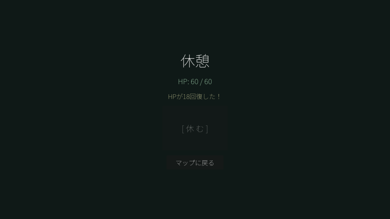 休憩画面のスクリーンショット